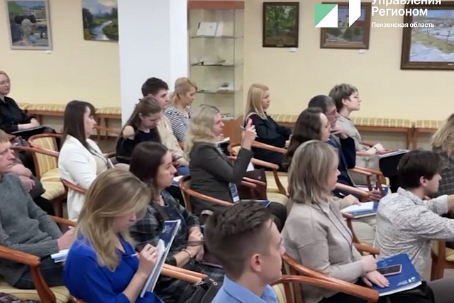 Сотрудники Министерства государственного имущества Пензенской области приняли участие в семинаре-практикуме "Госпаблики - актуальная практика использования в современных условиях"